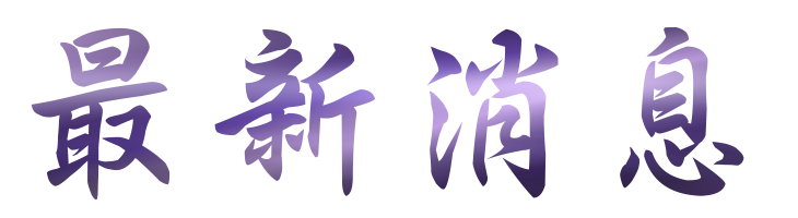 婚友社-找高雄視訊交友選對象-給自己幸福的聯誼 婚友社-找高雄視訊交友選對象-給自己幸福的聯誼